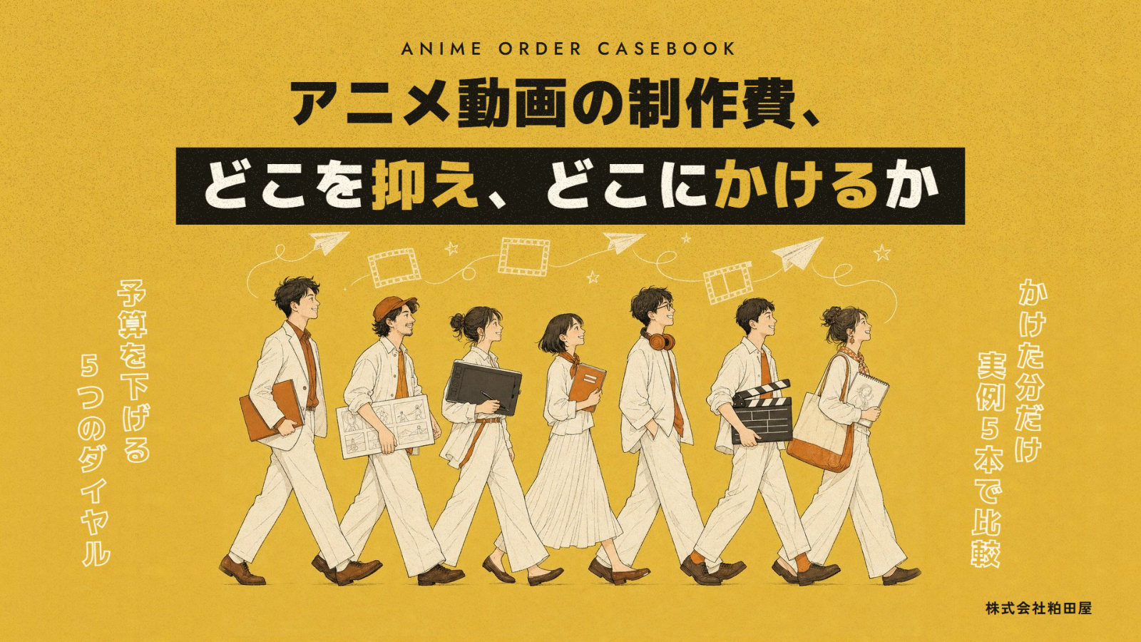 ホワイトペーパーの表紙